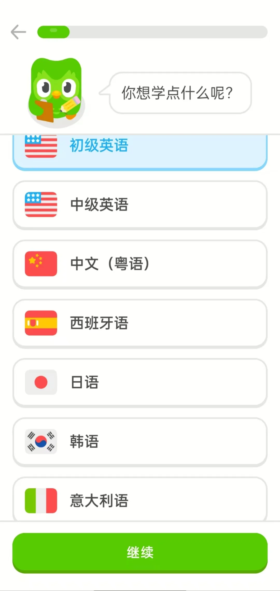 多邻国安卓会员版，学外语永久免费！