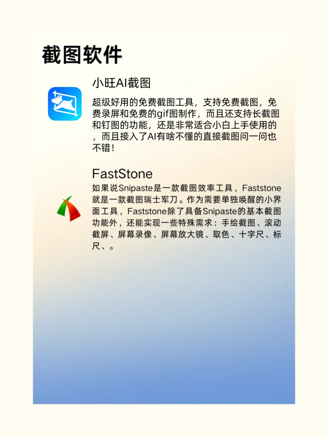 电脑装机必备的20款软件推荐！超实用清单！