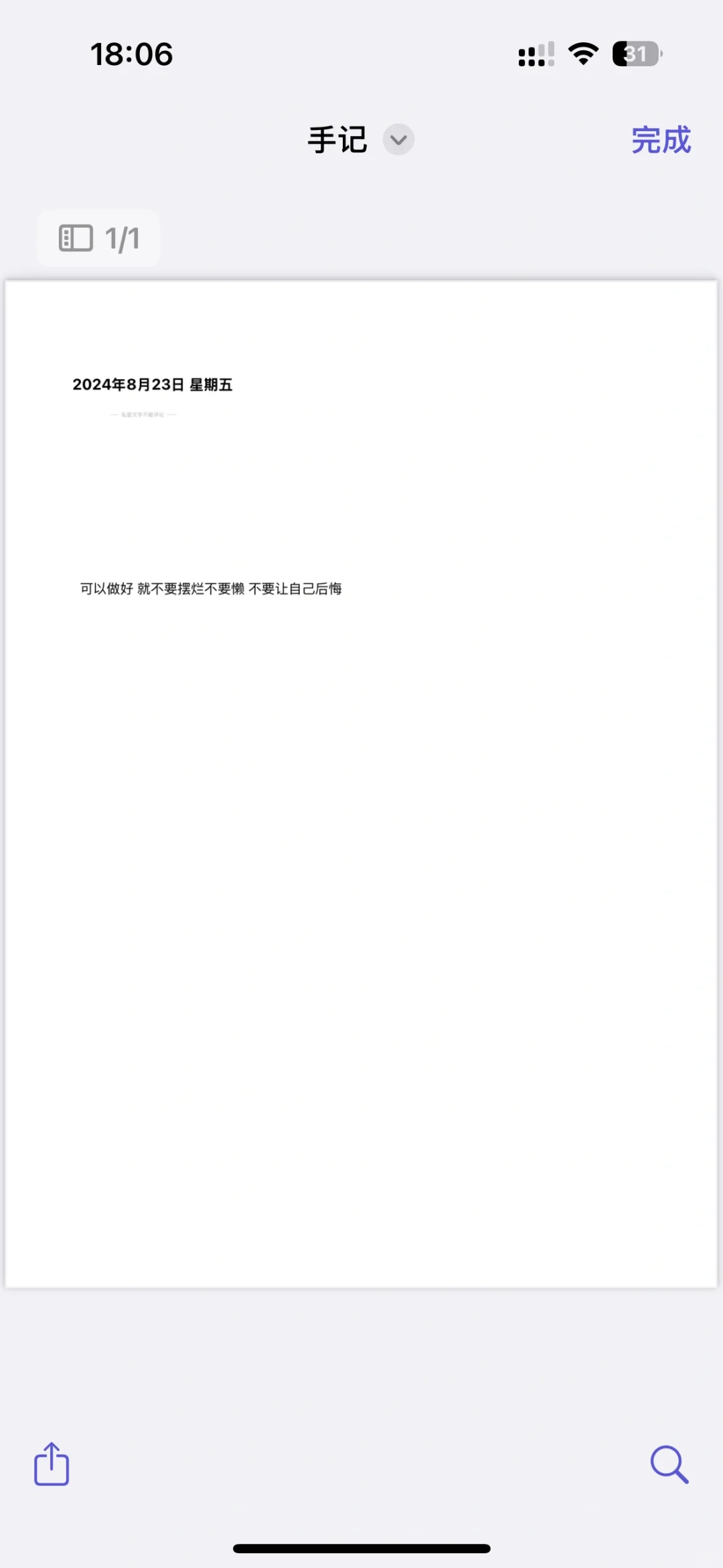 手记app打印功能为什么不能完整导出图片