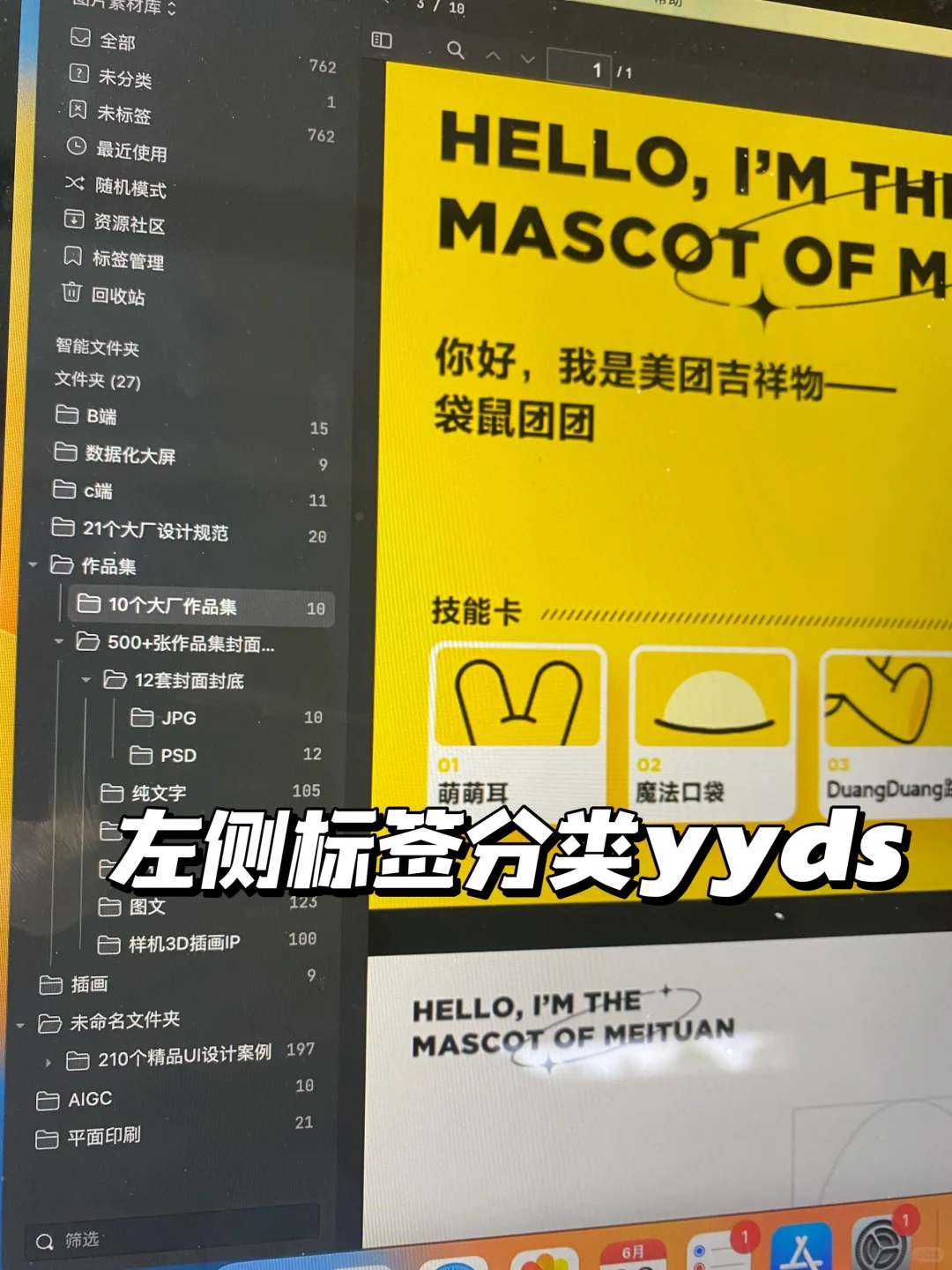 设计师下载的第一个软件绝对不是ps