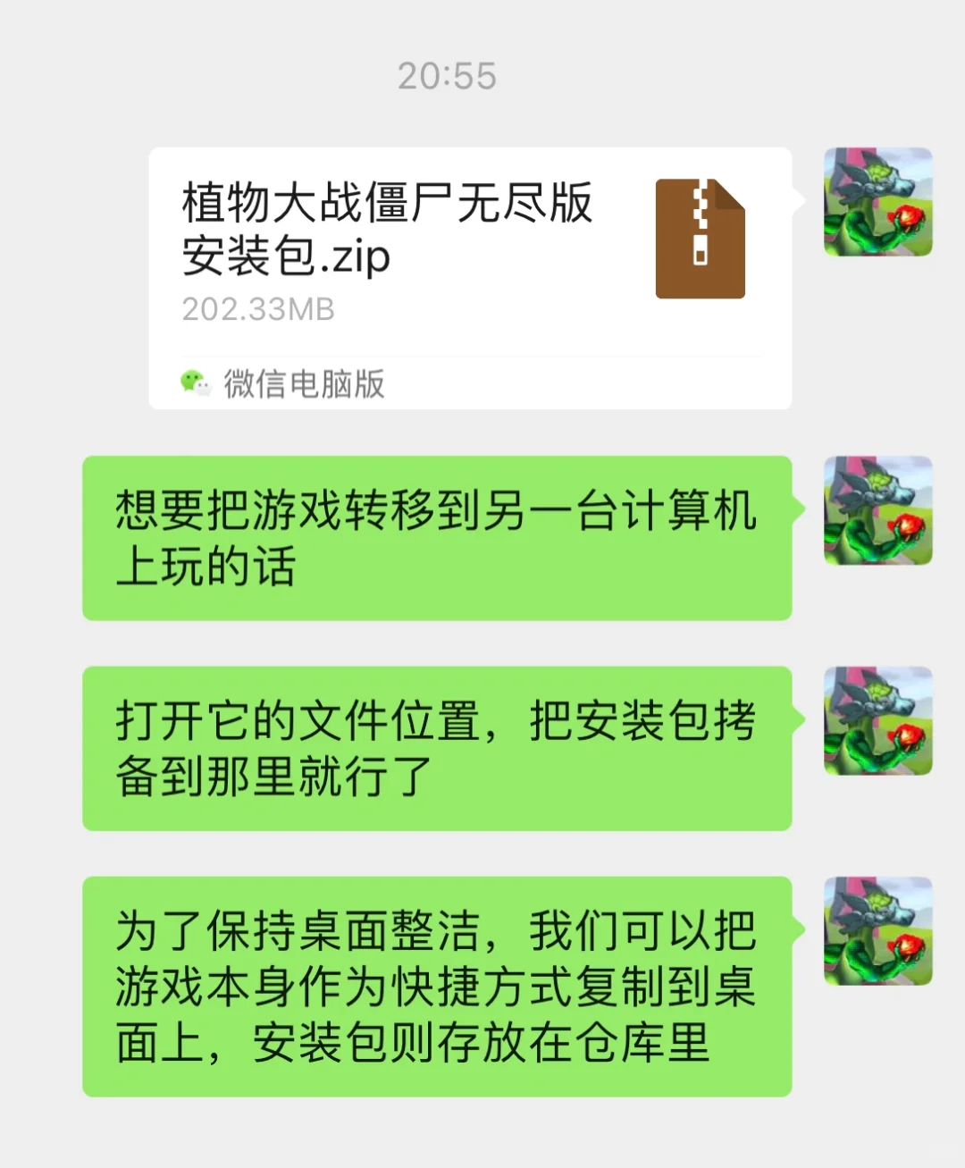 把一台计算机里的游戏弄到别处的办法