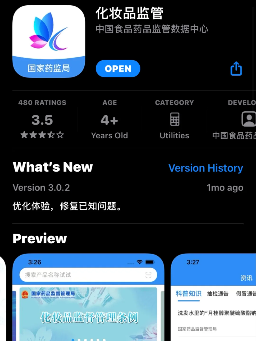 Mark一下最近很喜欢的App🔆