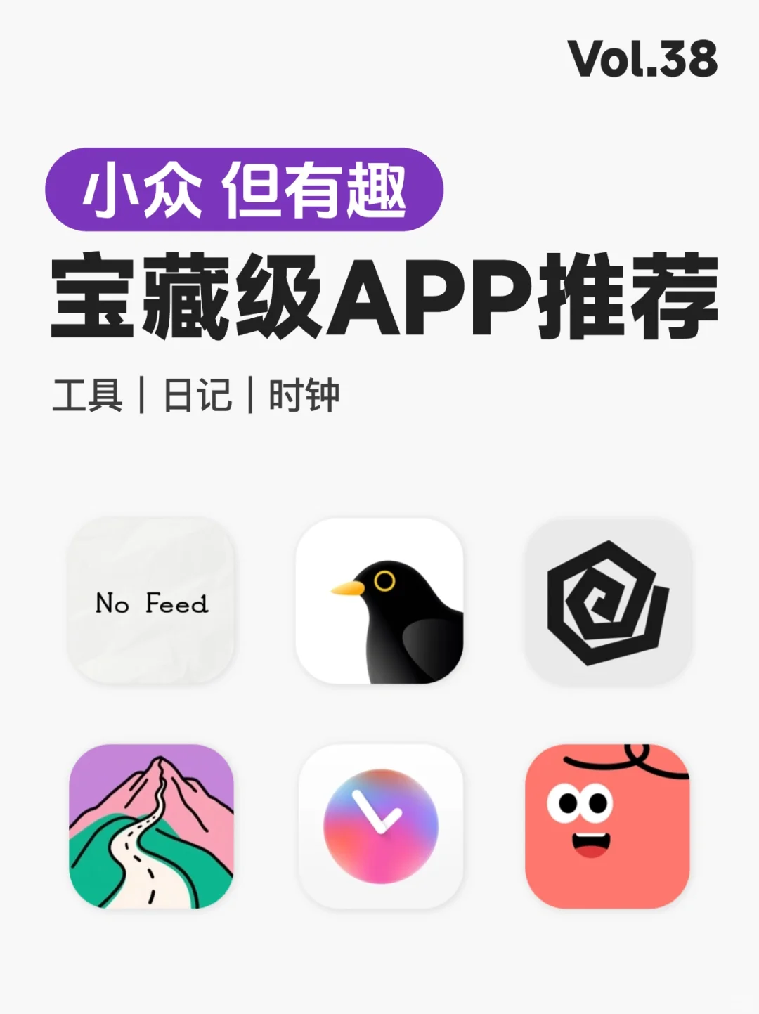 💫小众有趣！6款超有意思的App推荐