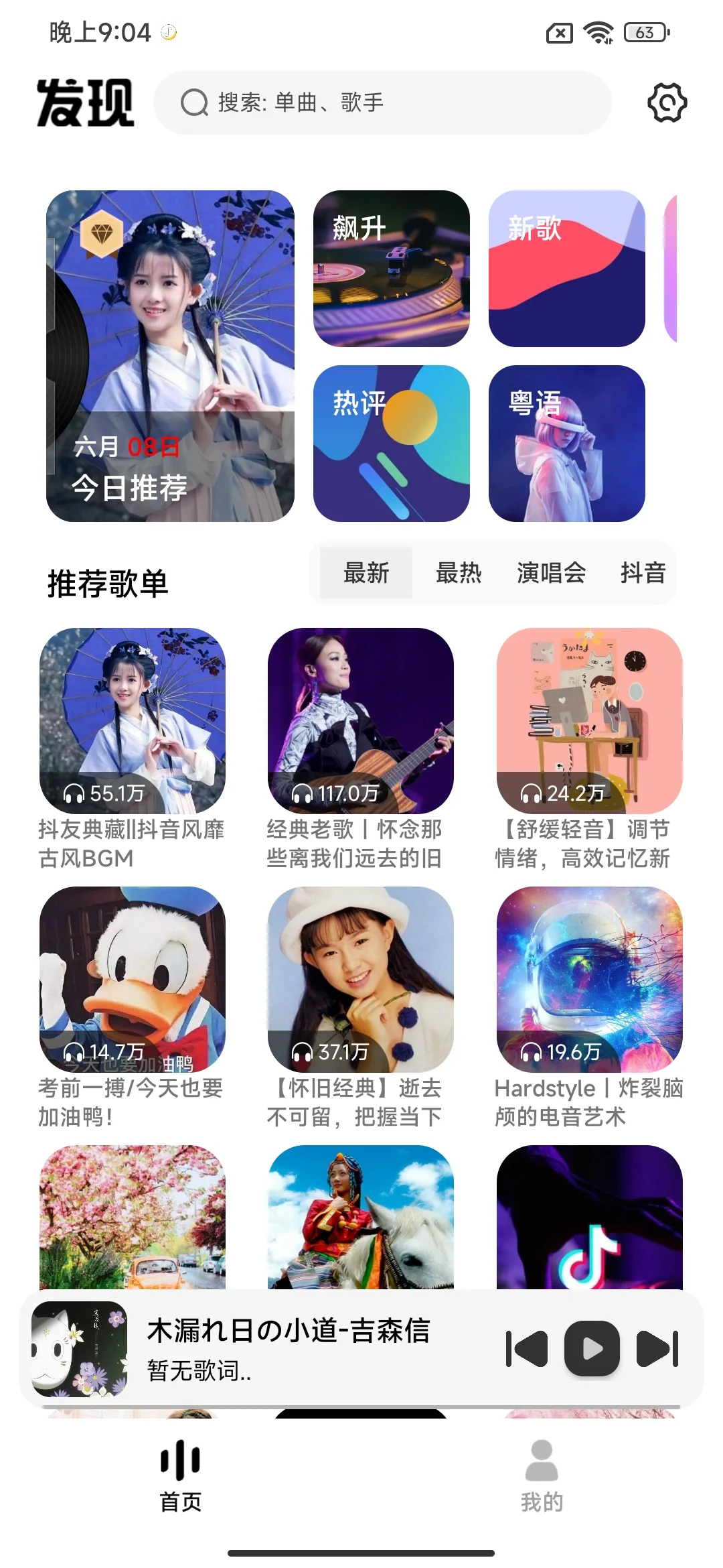 免费下音乐的软件！