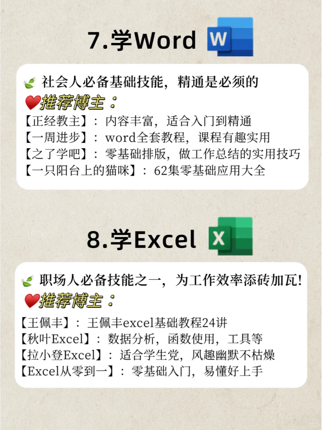 2025女生必磕！电脑学10技能狠狠搞钱