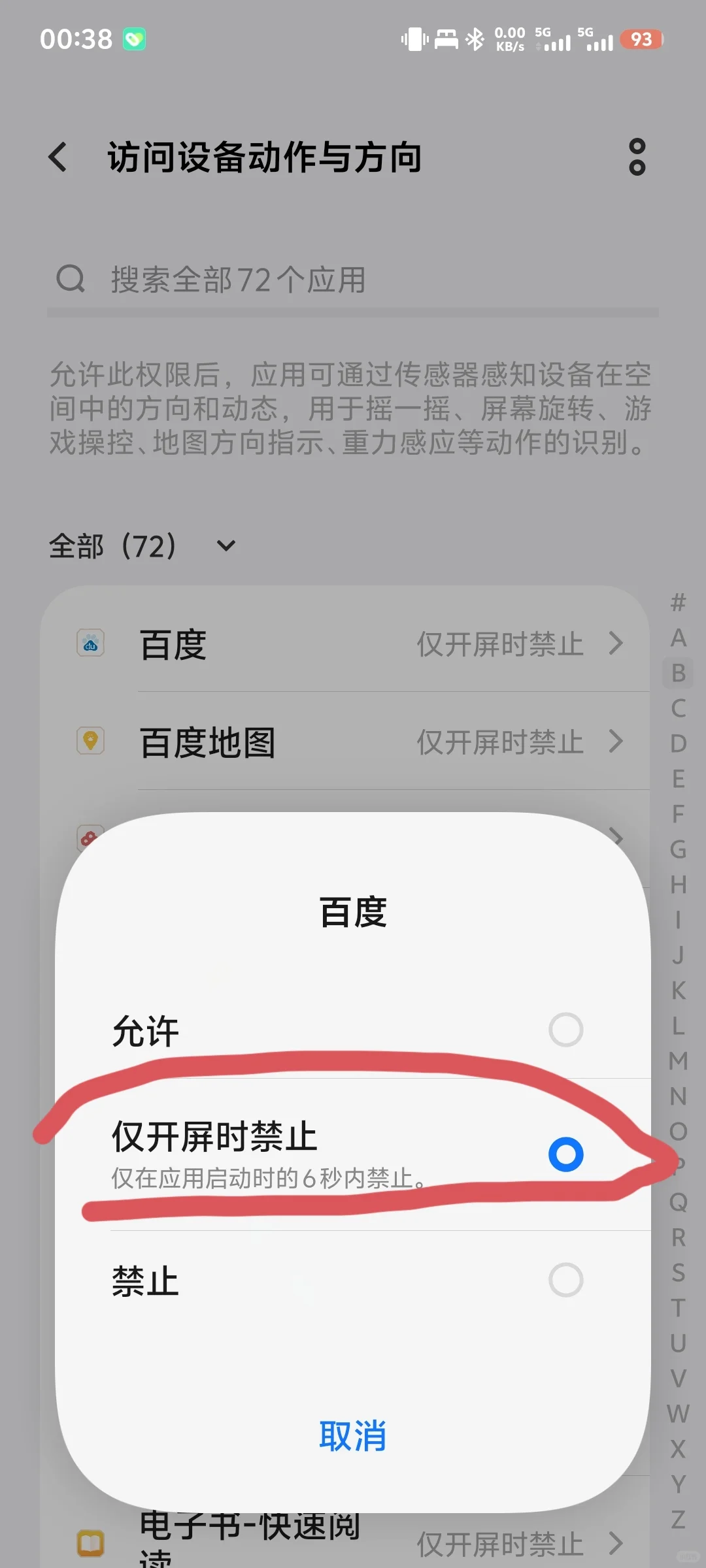 还在为点开APP之后不小心跳转广告而烦恼吗