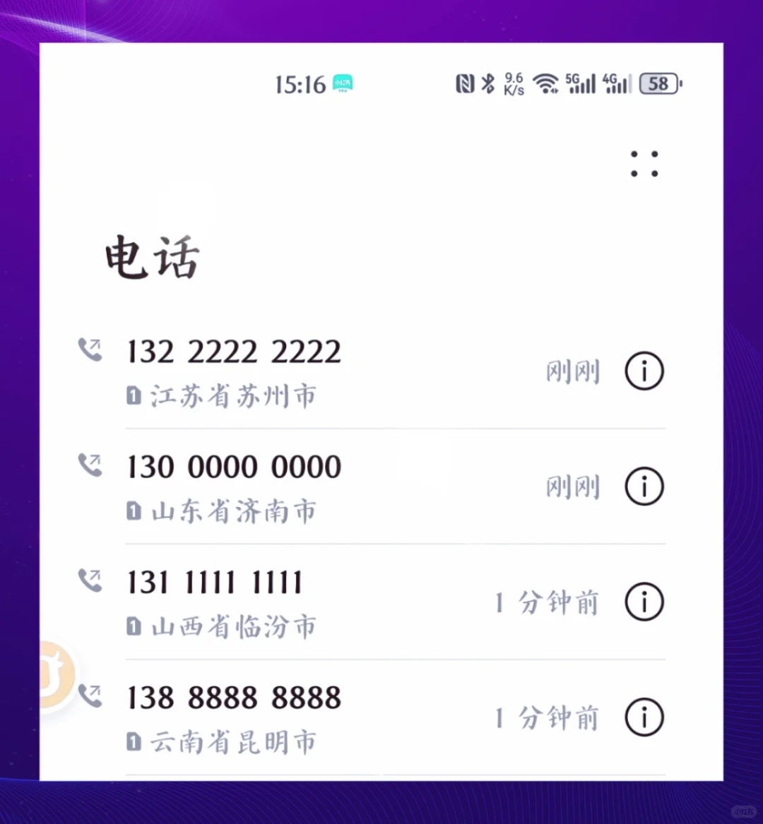 【搞定绩效】安卓模拟通话助手