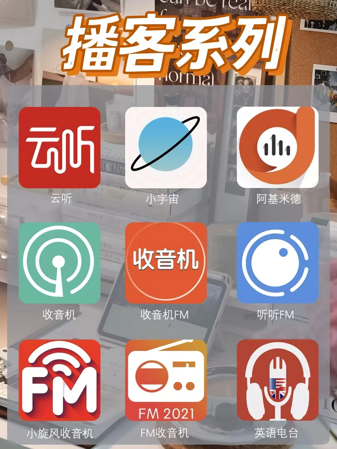 学生党手机里该有的神仙软件‼️