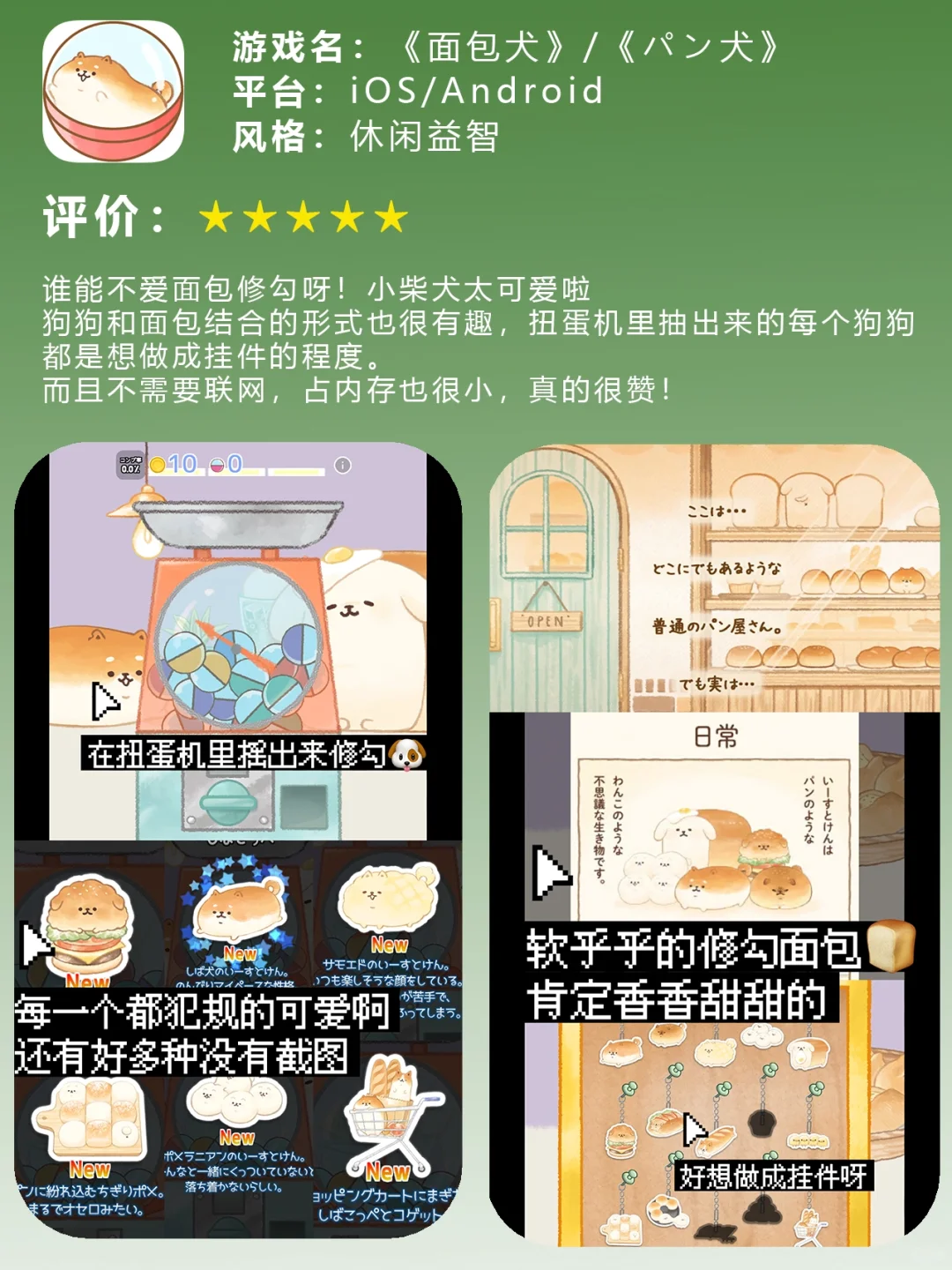 谁能拒绝面包修勾呀！简直可爱到犯规啦‼️