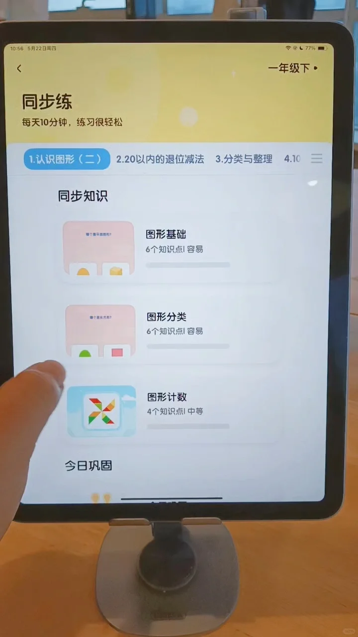 幼小数学永远的神！能免费体验，为啥没刷到