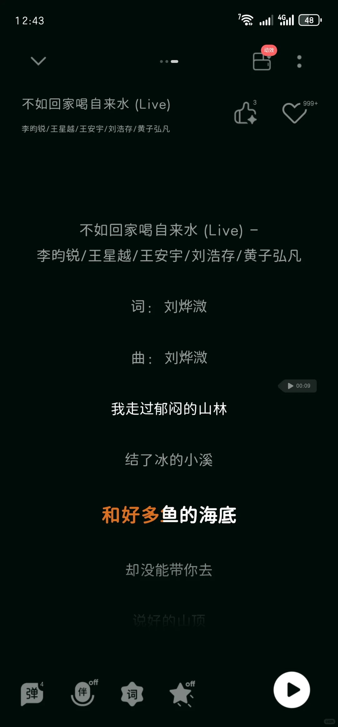 小林爷爷不泡茶nfc卡爆改音乐卡