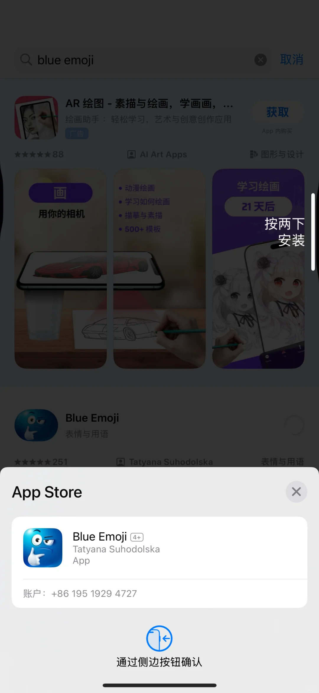 苹果用户有福了