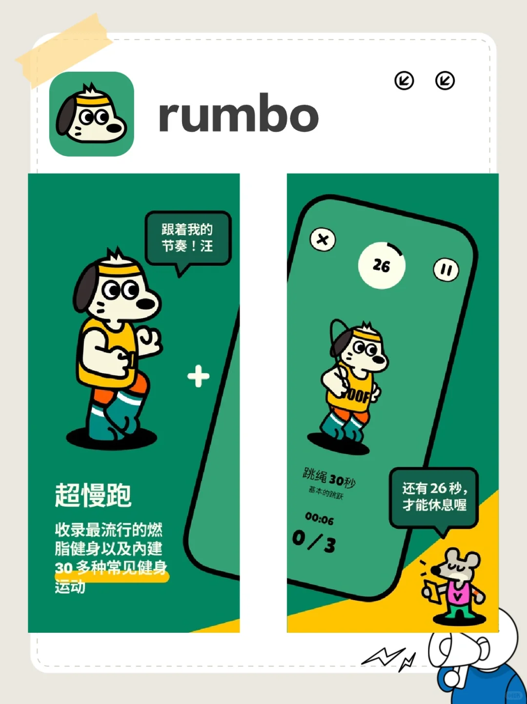 运动app推荐！Move实用又好玩