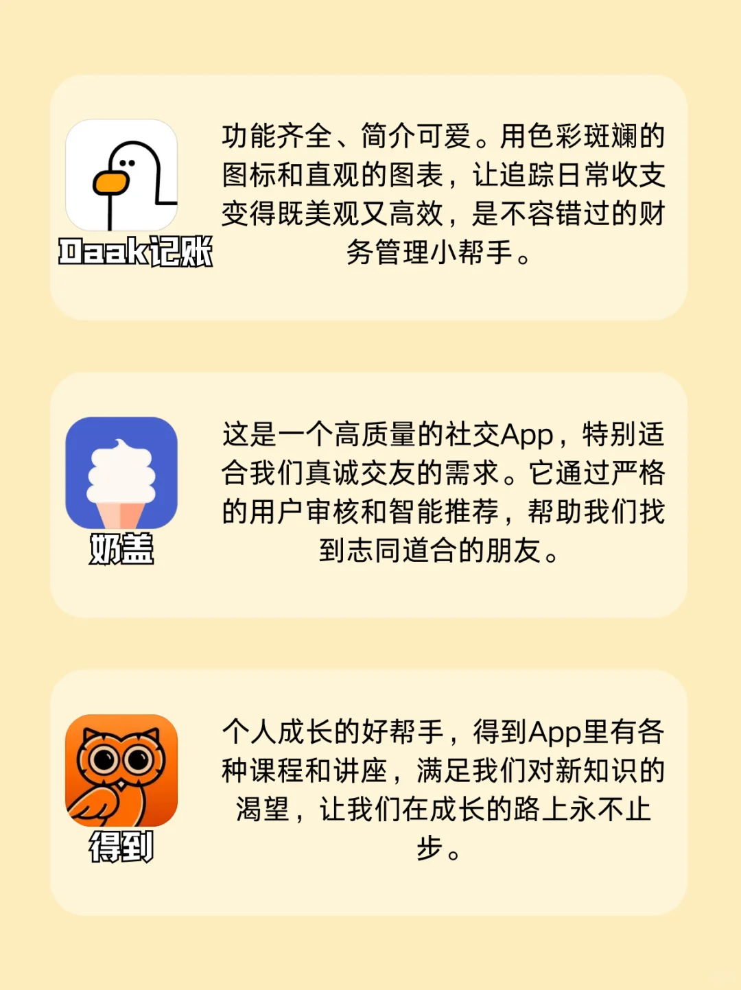INFP的专属App清单🧾内心探索者的工具箱