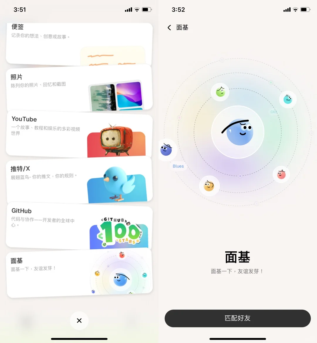 小众高级，9款令人眼前一亮的独立开发App