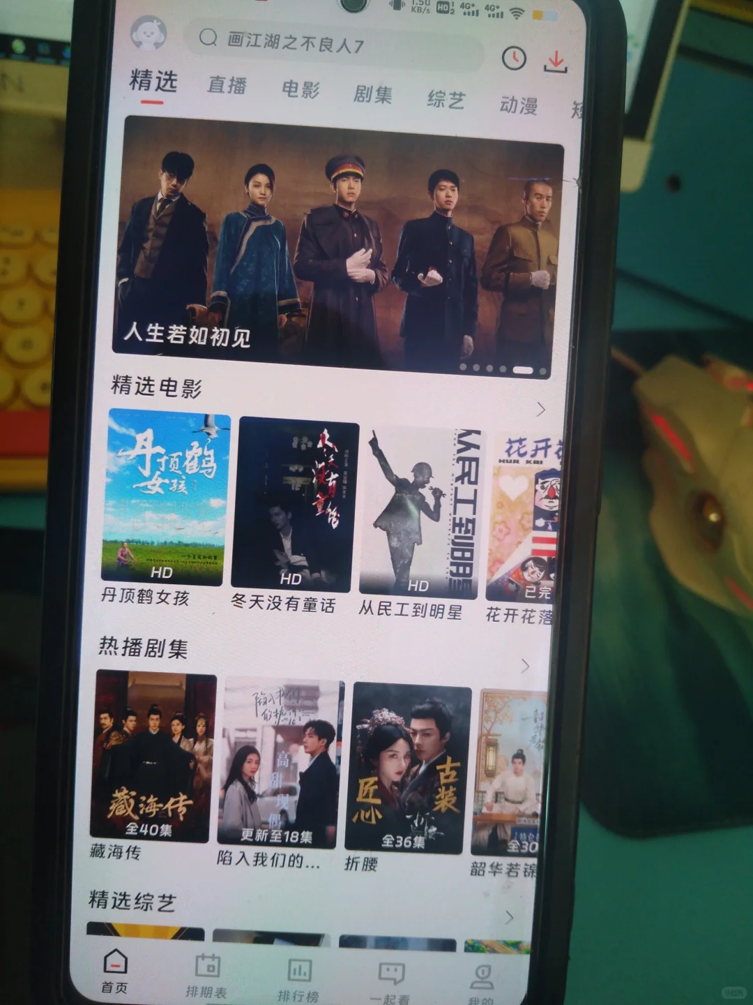 苹果ios，安卓能用，不用小会小员