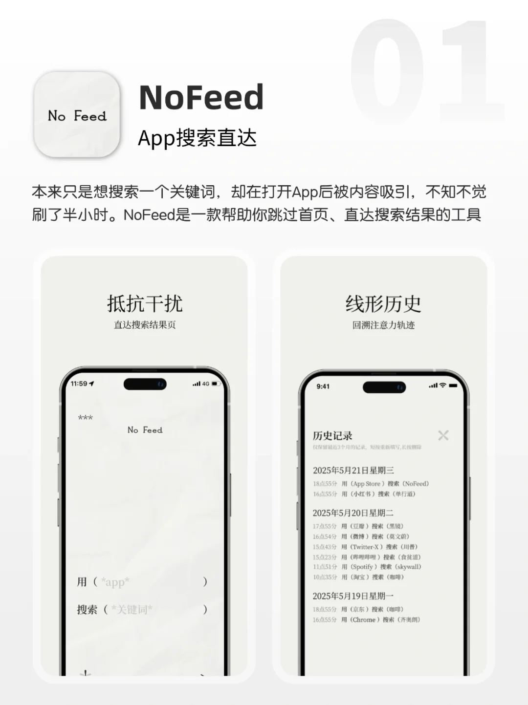 💫小众有趣！6款超有意思的App推荐