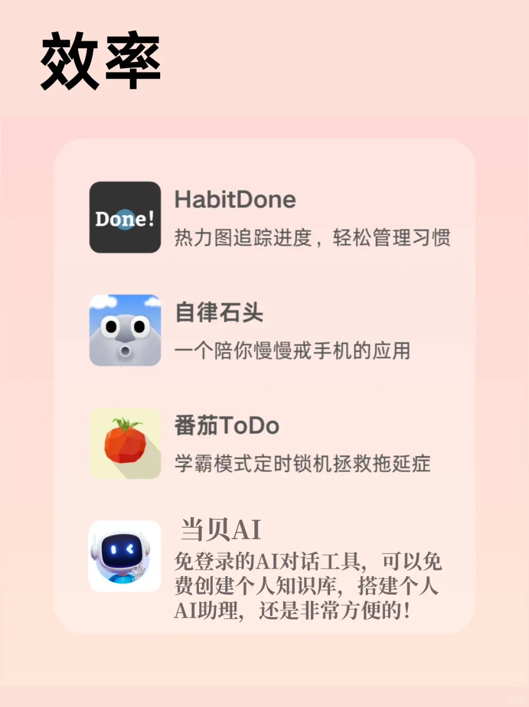 2025年年度好用APP，请查收！