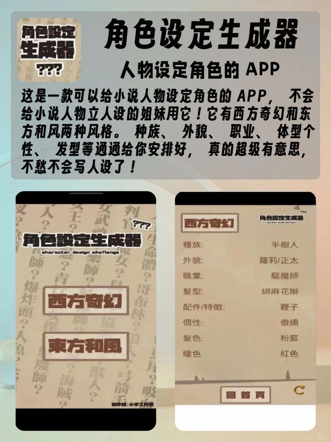 奇奇怪怪的app❗️太好玩了！