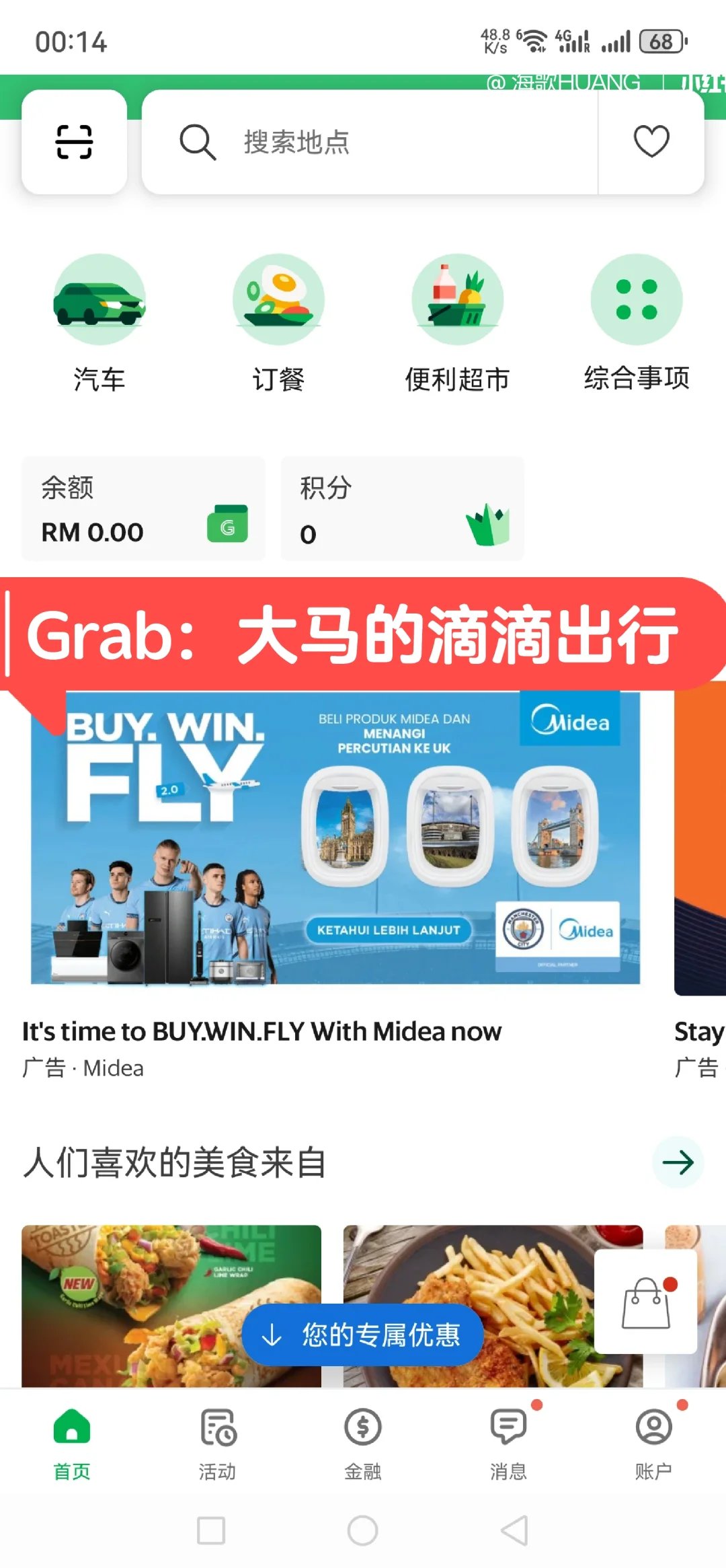 亲测：中国人来马来西亚必备的12个APP