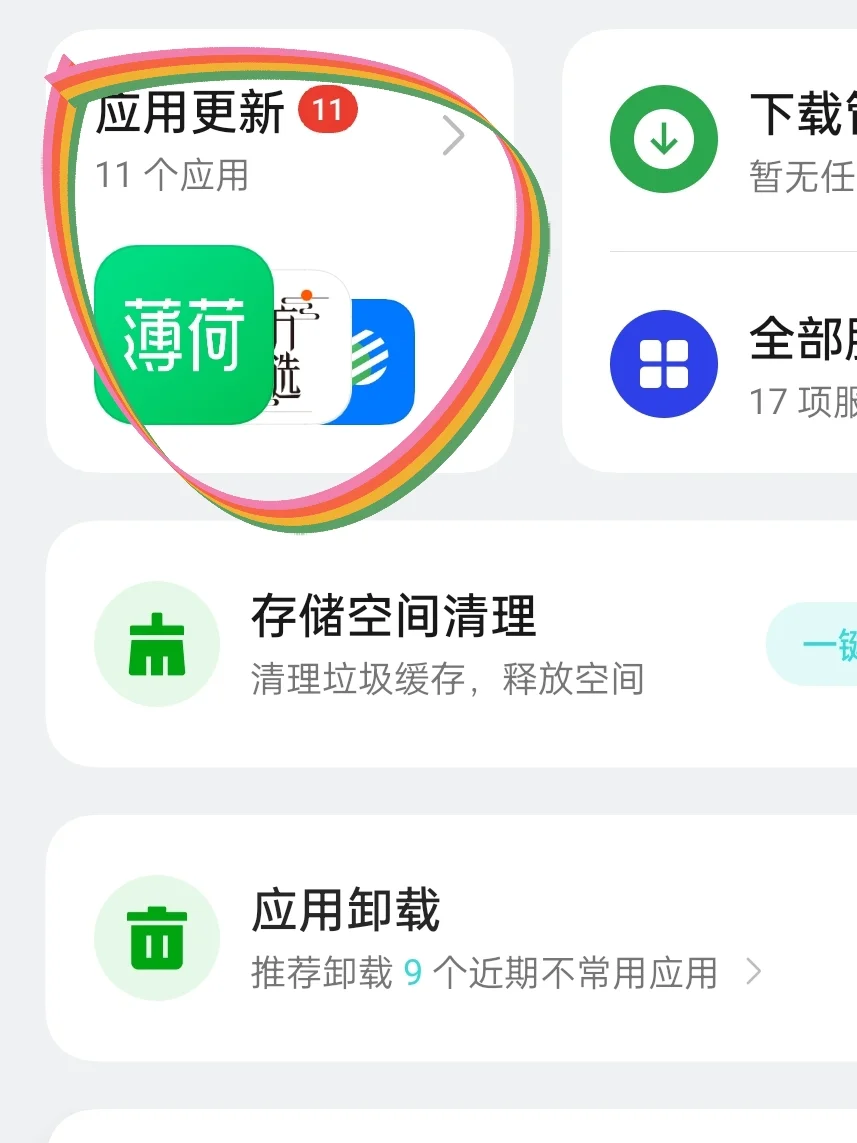 安卓机软件怎么更新频率这么快😨