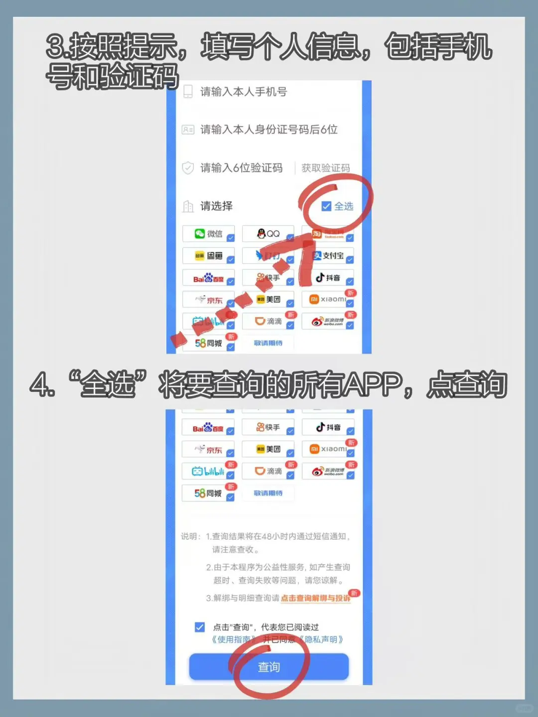 注销手机号？教你一键解绑【所有】APP账号