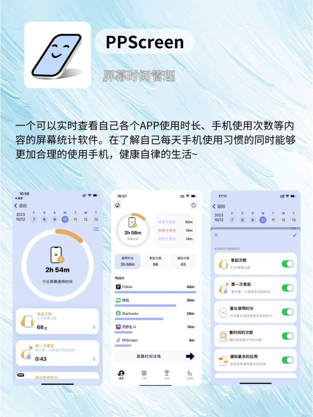 清醒大女主养成日记！女生必备自我提升APP