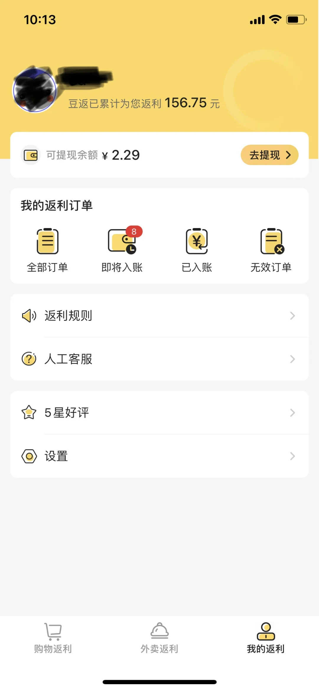 后悔没有早点用它