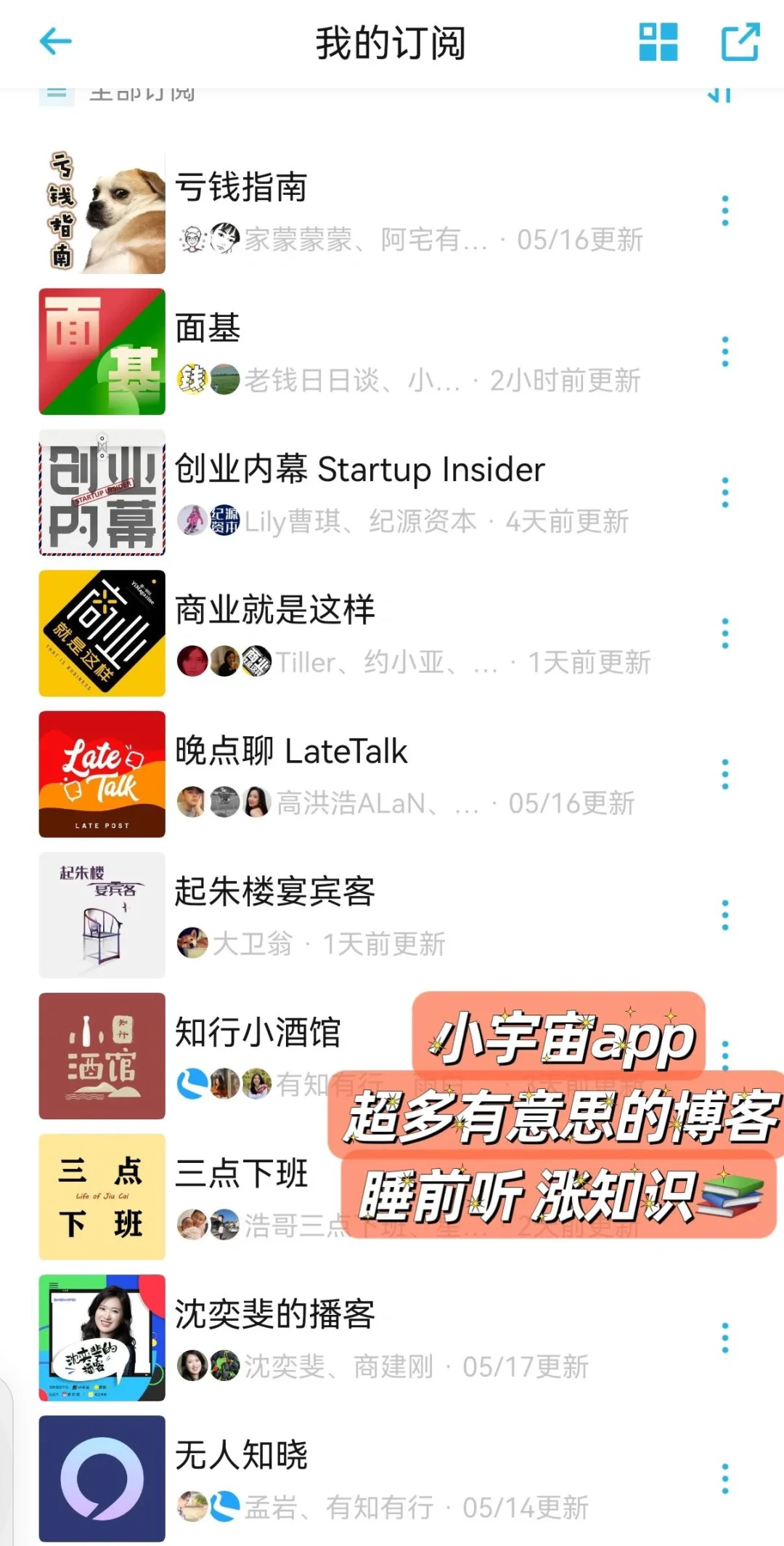 2024闷声变富💰9个超实用搞钱APP合辑