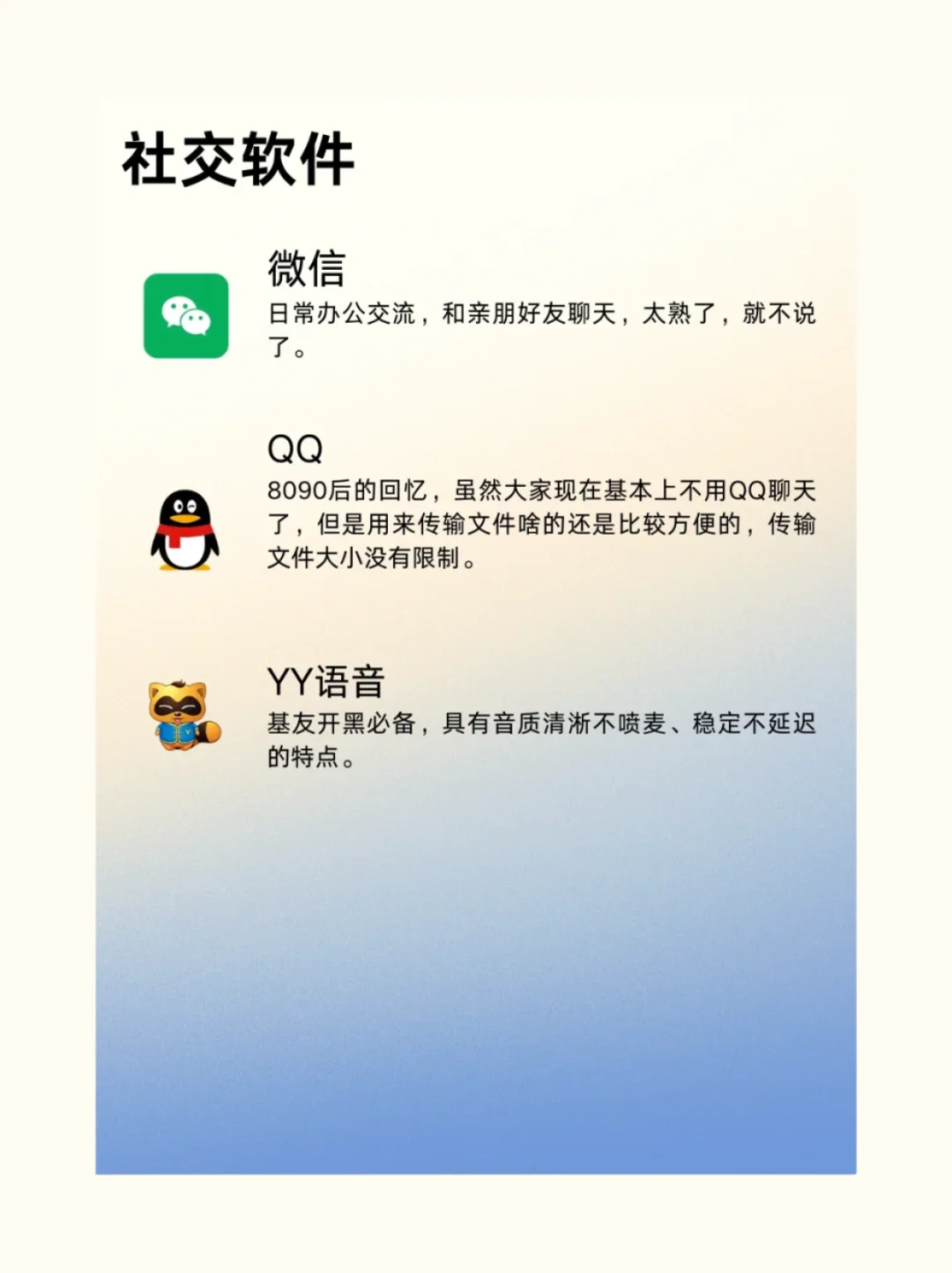 电脑装机必备的20款软件推荐！超实用清单！