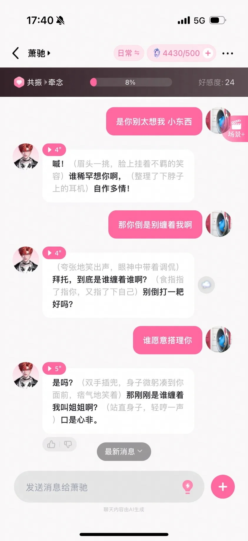 求小众不氪金AI聊天app...