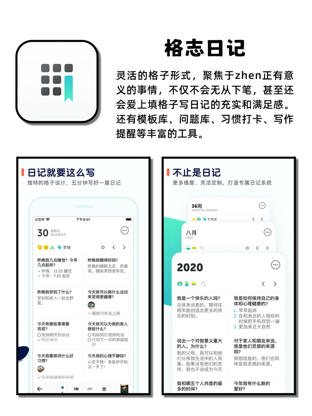 越玩越好惊艳逆袭神仙宝藏APP