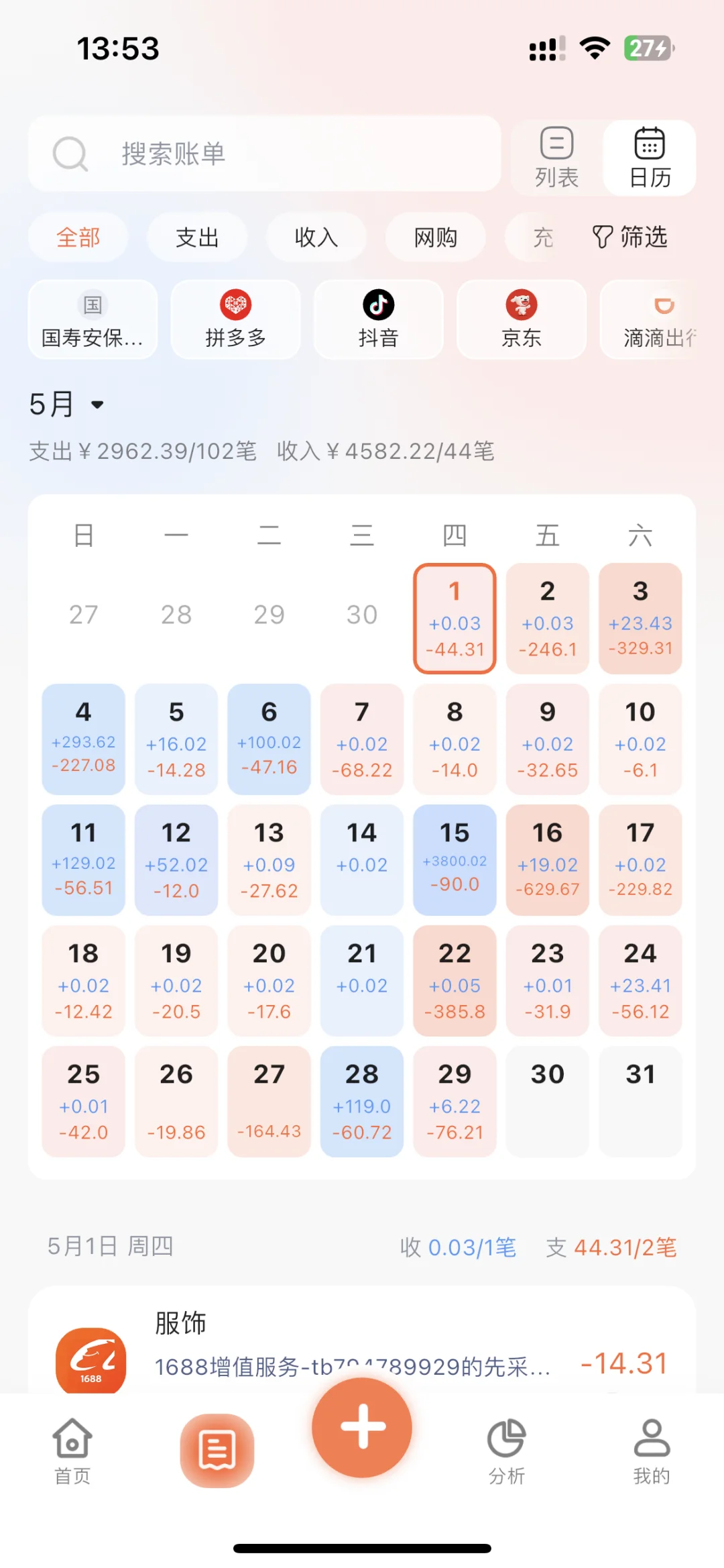 后悔没有早发现这个app、太好用了
