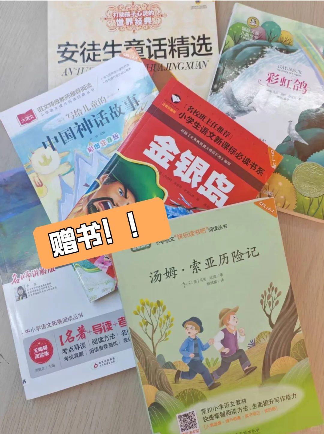 赠书啦，看看9岁小男孩选了哪些好书？