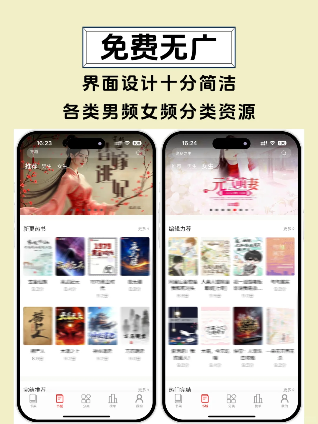 苹果小说神器，免费无广告❗️