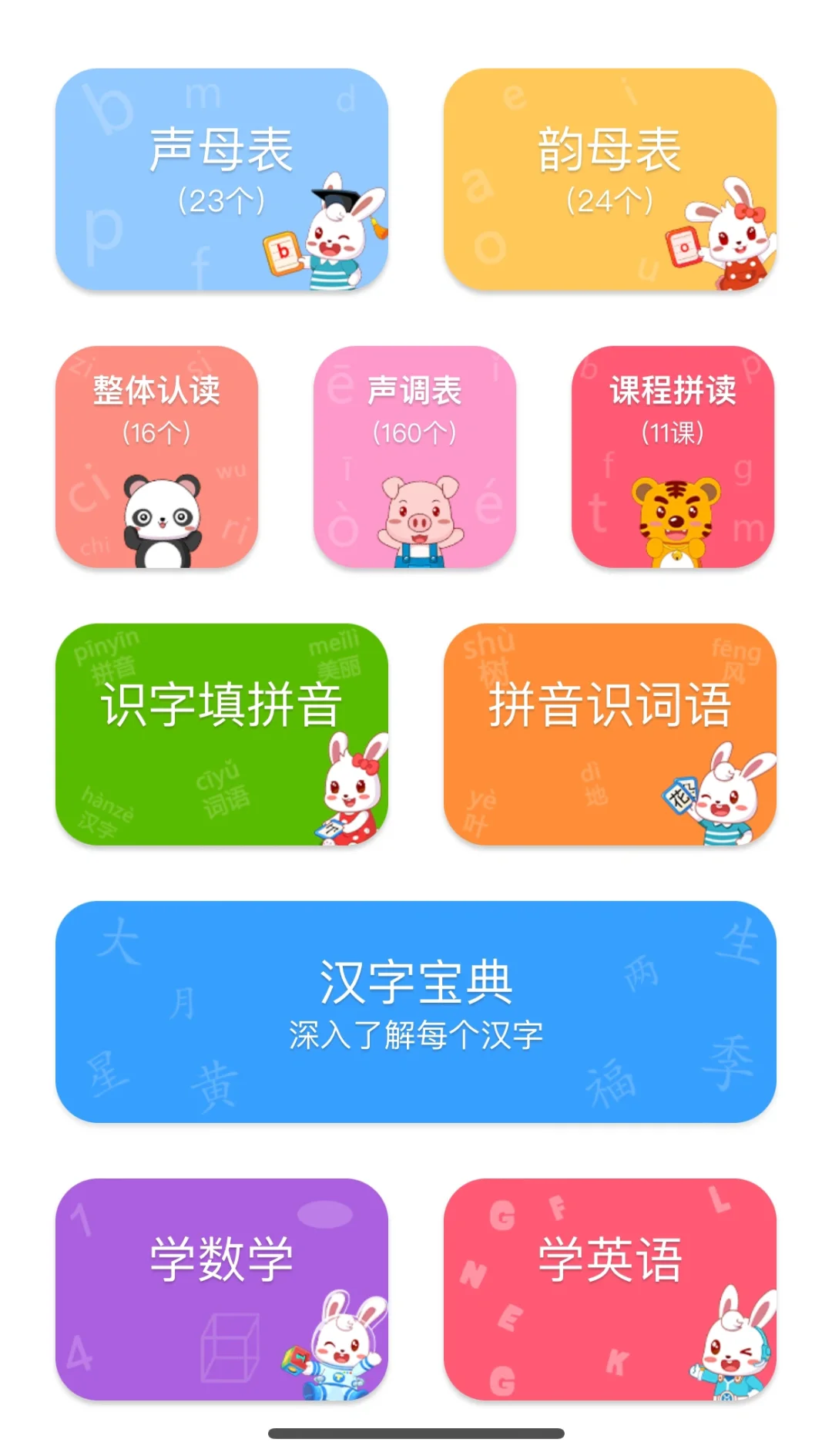 夸爆这个软件，主要还是免费的🥳