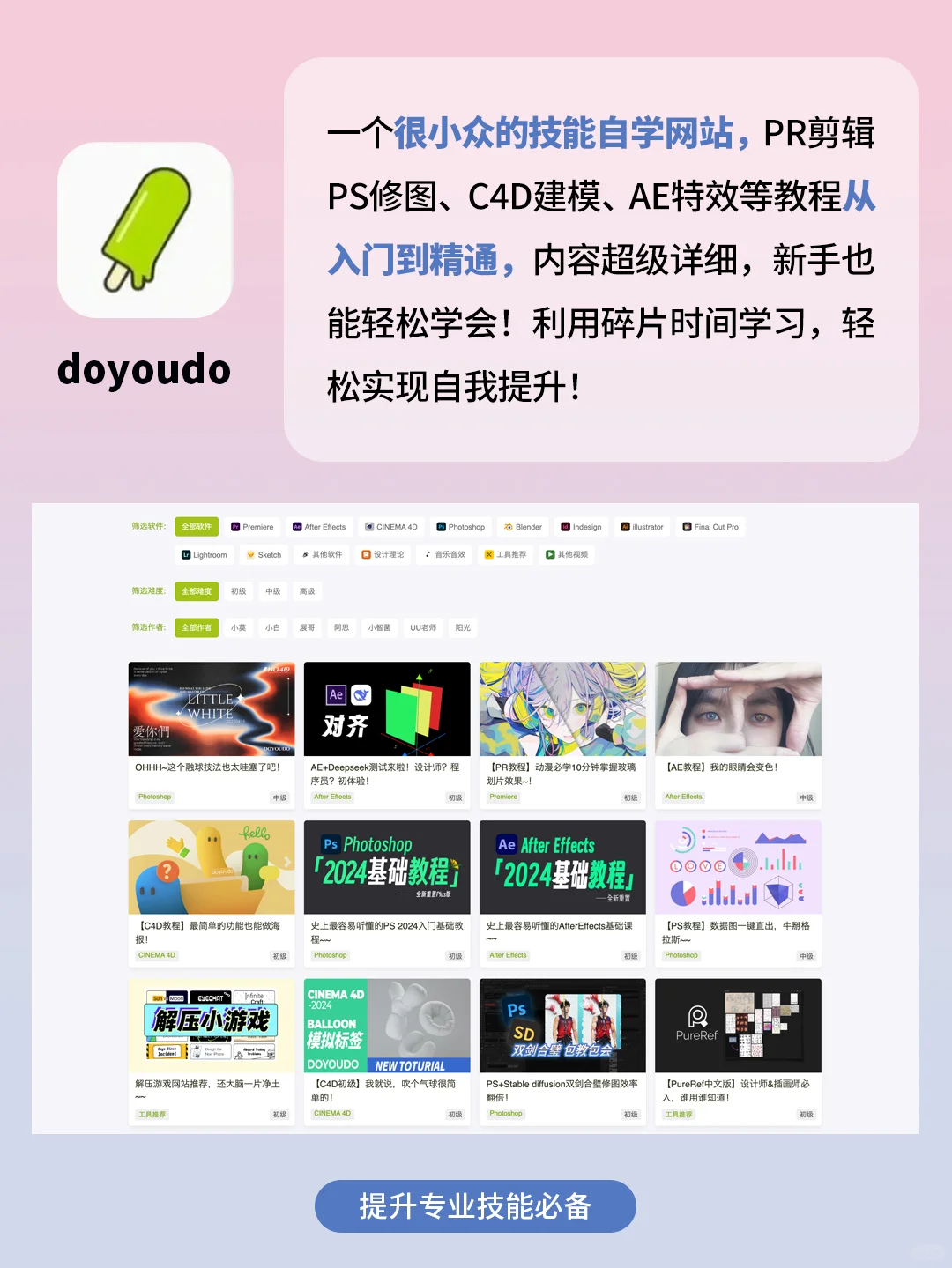 打死不删‼️5个自我提升的神仙app！！