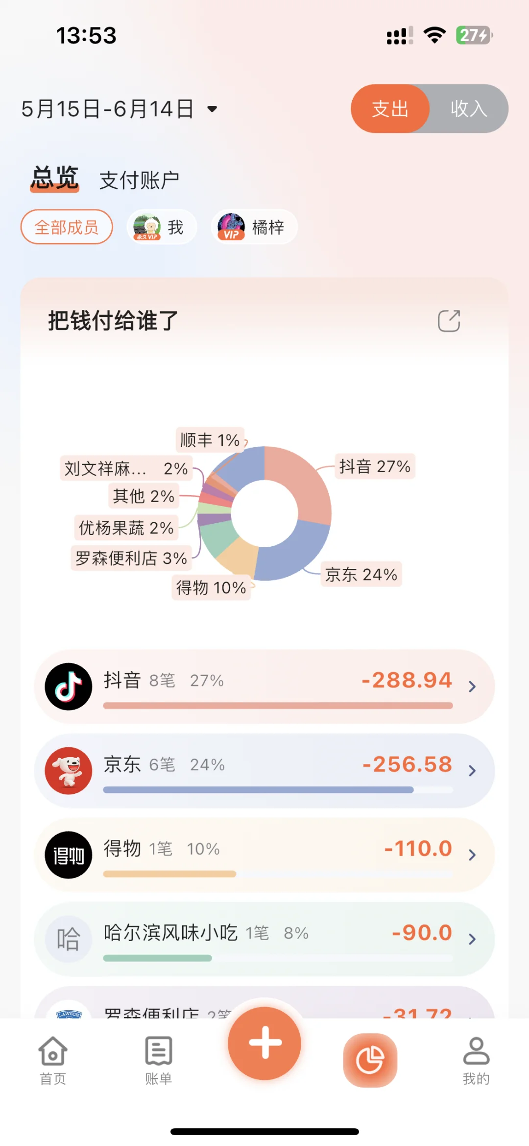 后悔没有早发现这个app、太好用了