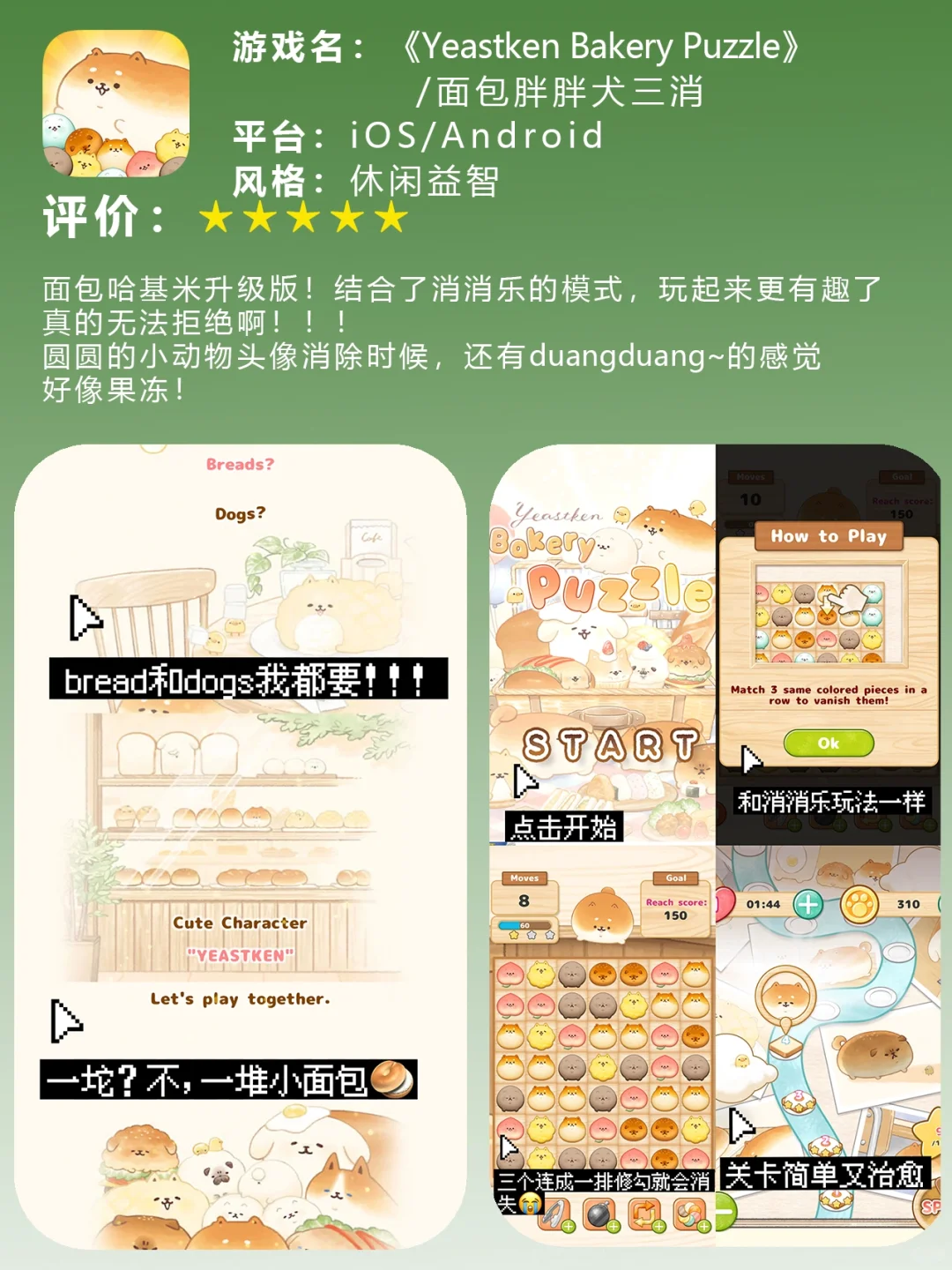 谁能拒绝面包修勾呀！简直可爱到犯规啦‼️