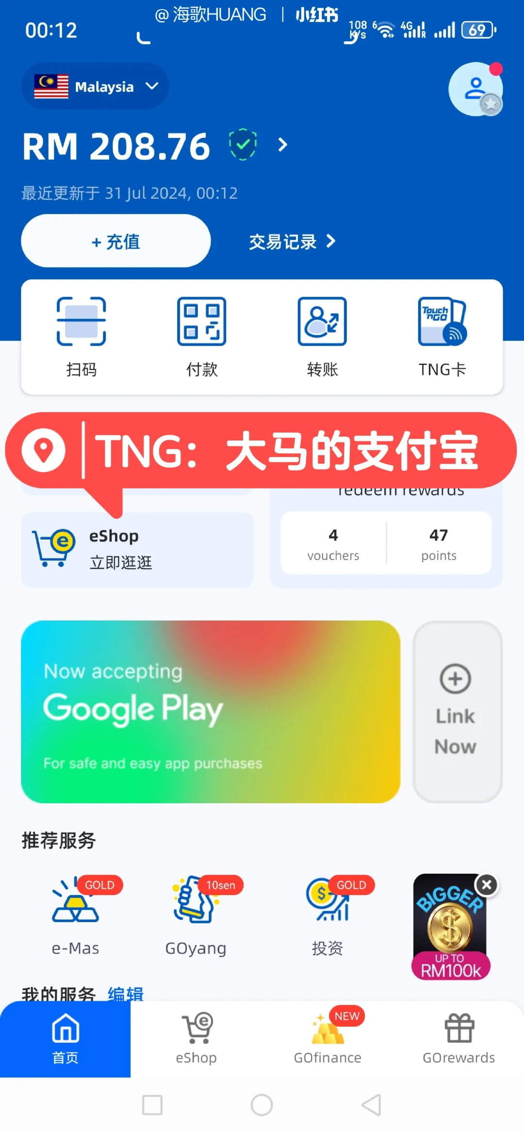 亲测：中国人来马来西亚必备的12个APP