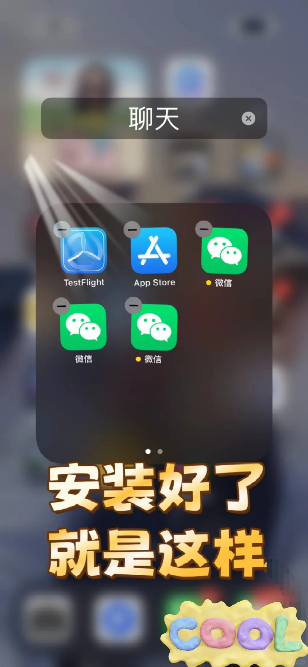 你不知道的隐藏功能