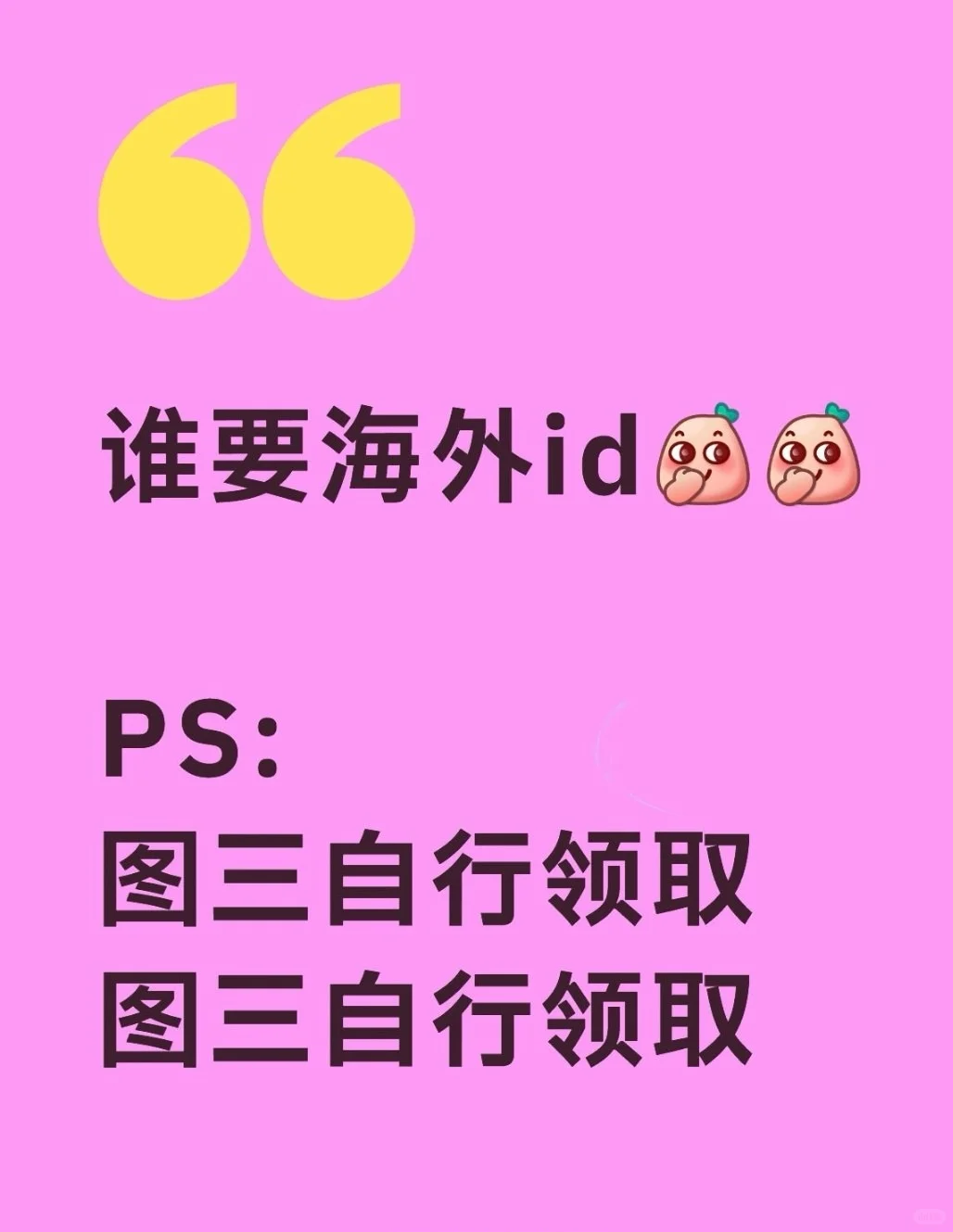 追剧神器！iOS 外区 ID 零元看