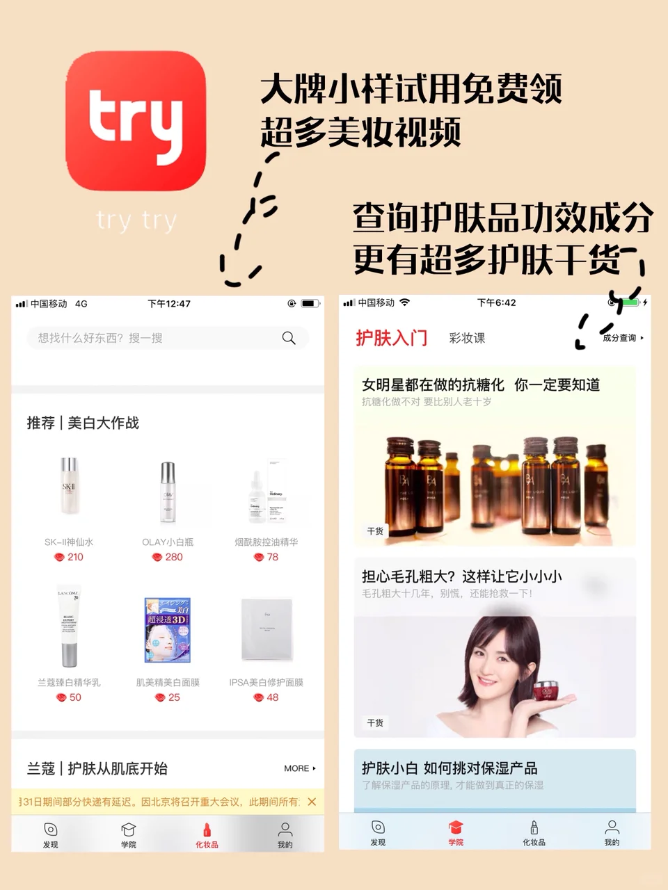 九款精致女孩必备APP，让你变美变精致