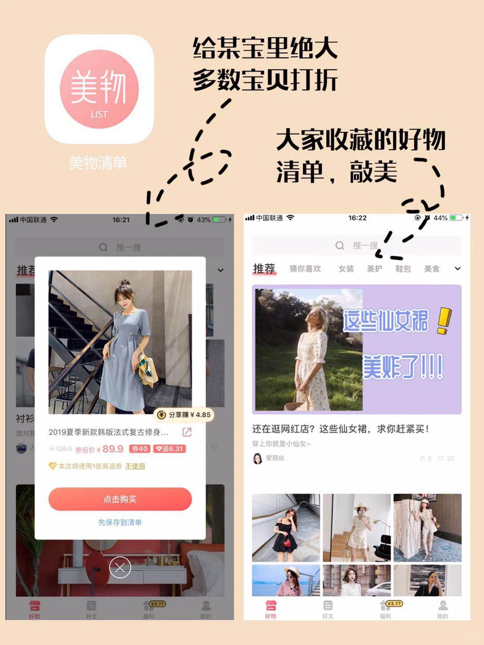 九款精致女孩必备APP，让你变美变精致