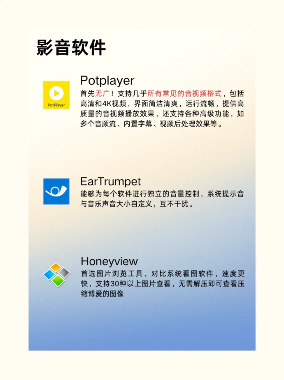 电脑装机必备的20款软件推荐！超实用清单！