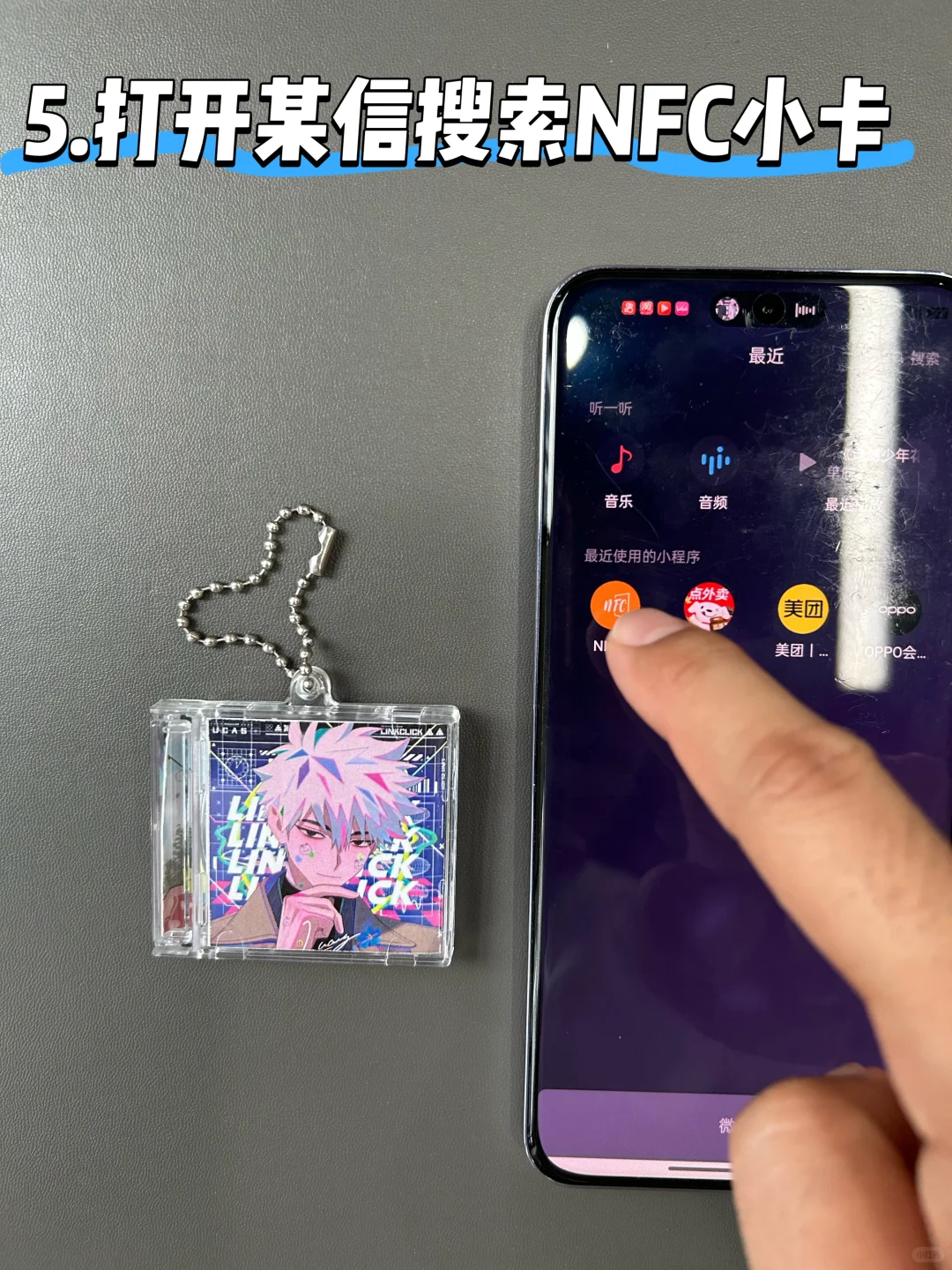 ✨安卓党看过来！动漫挂件设置动漫BGM教程