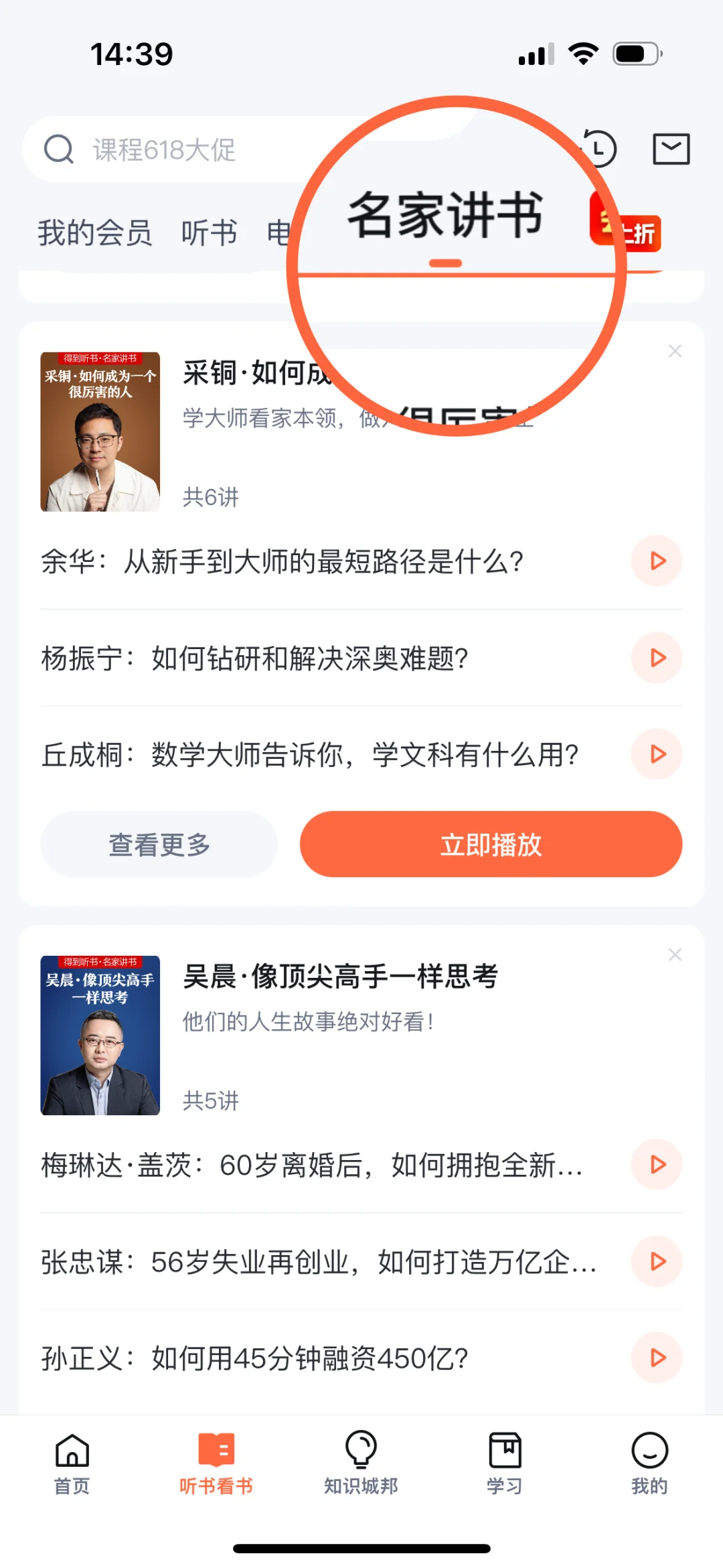 宝藏听书App，姐妹们都给我狠狠码住