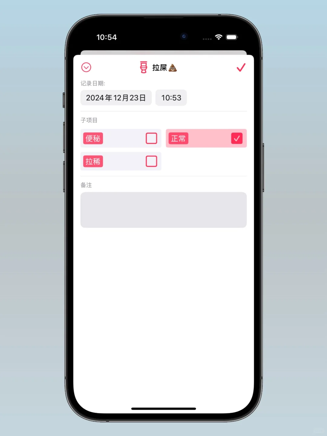 拉💩打个卡，顺手的事儿🤭
