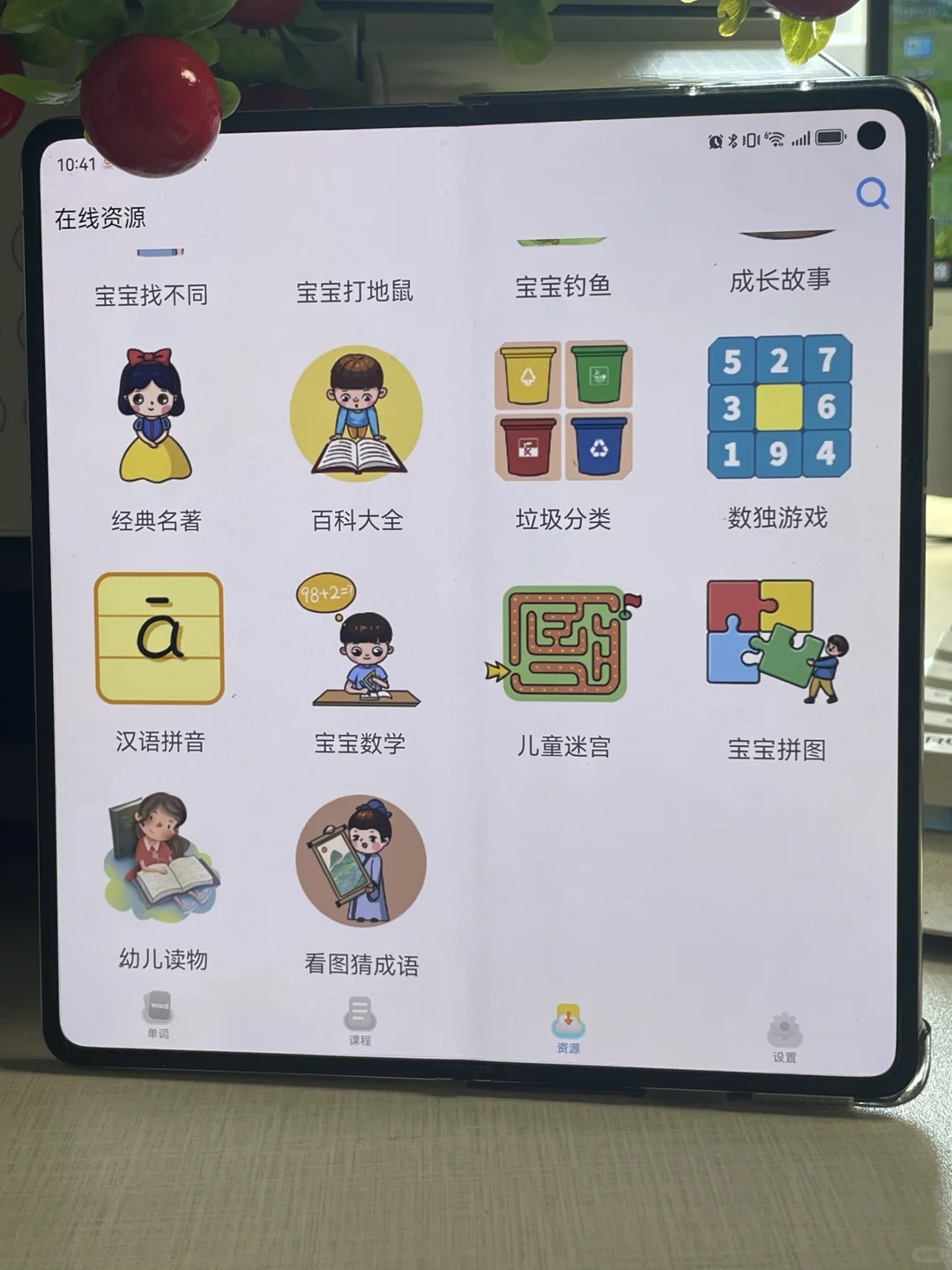 开学前陪娃冲的宝藏APP！👩‍🏫