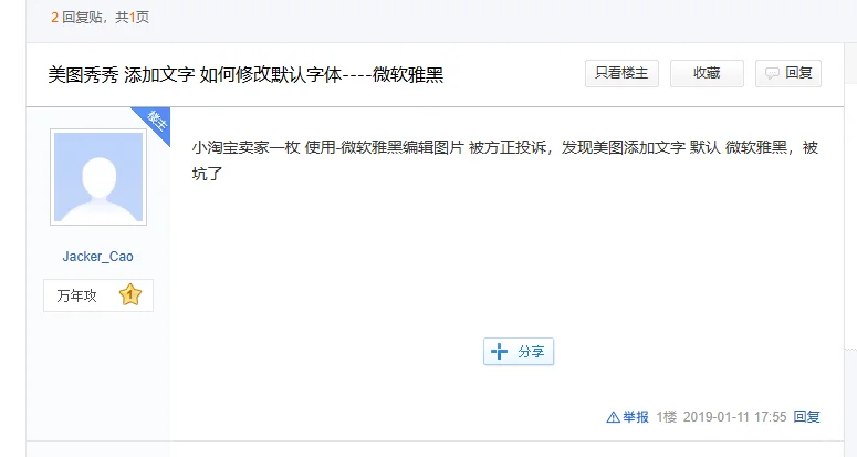 做电商，使用了十几秒的背景音乐，被索赔1w2